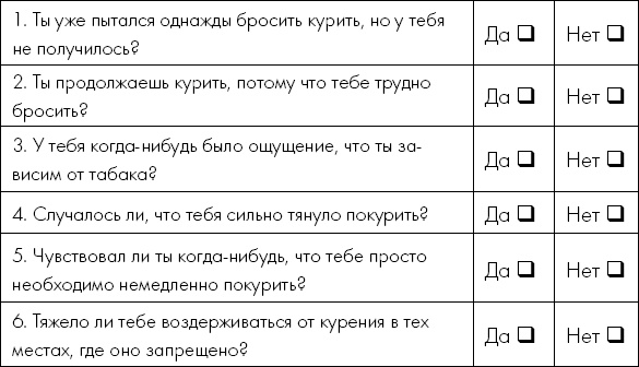 Иллюстрация к книге — Мне очень нравится курить… но я бросаю!  [i_024.jpg]