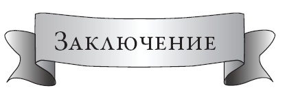 Иллюстрация к книге — Фельдмаршал И.Ф. Паскевич и русская стратегия в 1848-1856 гг.  [i_007.jpg]