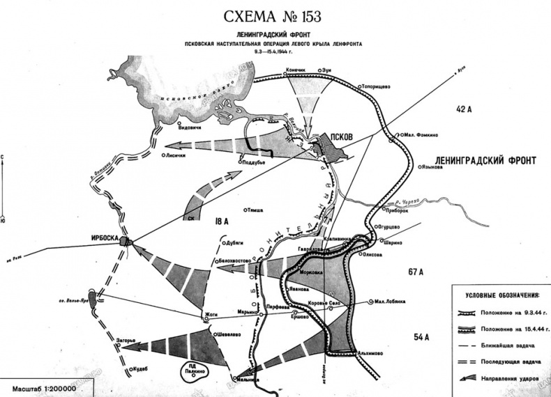 Иллюстрация к книге — Март 1944. Битва за Псков  [i_010.jpg]