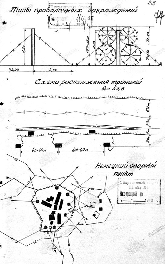 Иллюстрация к книге — Март 1944. Битва за Псков  [i_097.jpg]