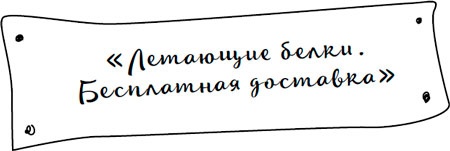Давай притворимся, что этого не было