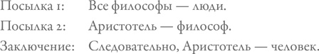 Иллюстрация к книге — Счастье по Аристотелю [i_002.jpg]