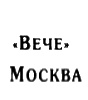 Иллюстрация к книге — Тайны древней Африки [i_003.jpg]