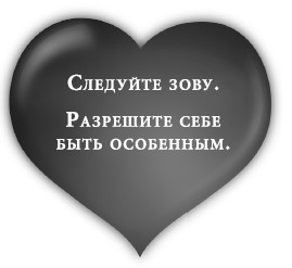 Иллюстрация к книге — Как заниматься любимым делом и больше никогда не работать [i_004.jpg]