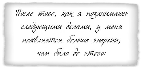 Иллюстрация к книге — Как заниматься любимым делом и больше никогда не работать [i_014.jpg]