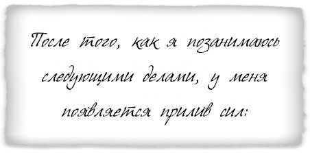 Иллюстрация к книге — Как заниматься любимым делом и больше никогда не работать [i_015.jpg]