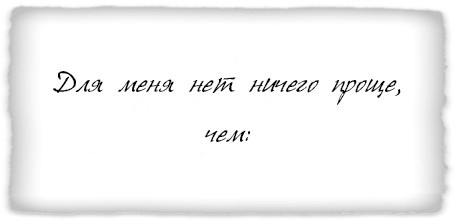Иллюстрация к книге — Как заниматься любимым делом и больше никогда не работать [i_029.jpg]