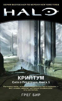 Книга Криптум