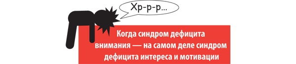Иллюстрация к книге — Большая восьмерка. Результаты самого масштабного исследования успешных людей  [i_031.jpg]