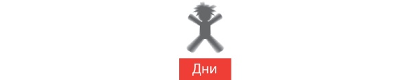 Иллюстрация к книге — Большая восьмерка. Результаты самого масштабного исследования успешных людей  [i_102.jpg]