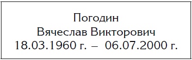 Иллюстрация к книге — Плохая шутка  [i_002.jpg]