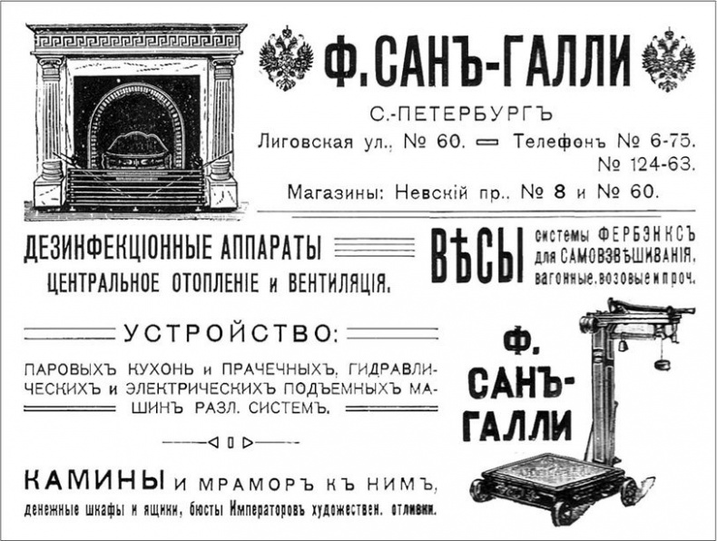 Иллюстрация к книге — Петербургские доходные дома. Очерки из истории быта [i_081.jpg]
