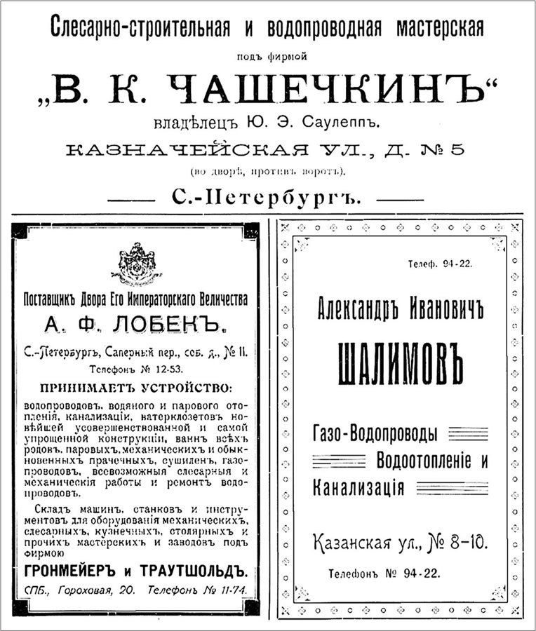 Иллюстрация к книге — Петербургские доходные дома. Очерки из истории быта [i_090.jpg]