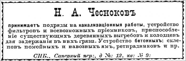 Иллюстрация к книге — Петербургские доходные дома. Очерки из истории быта [i_111.jpg]