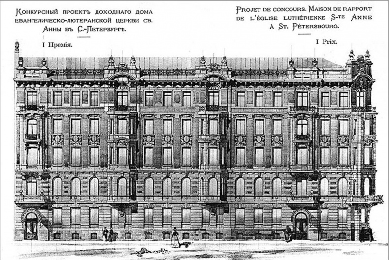 Иллюстрация к книге — Петербургские доходные дома. Очерки из истории быта [i_221.jpg]
