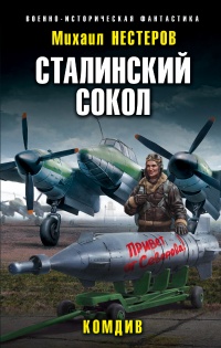 Книга Комдив Книга Комдив