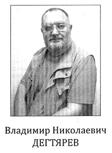 Иллюстрация к книге — Янтарная сакма [avtor.jpg]
