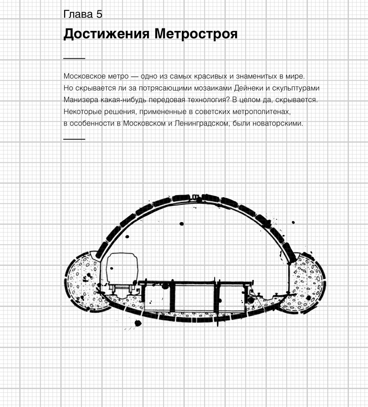 Иллюстрация к книге — Изобретено в СССР [i_006.jpg]