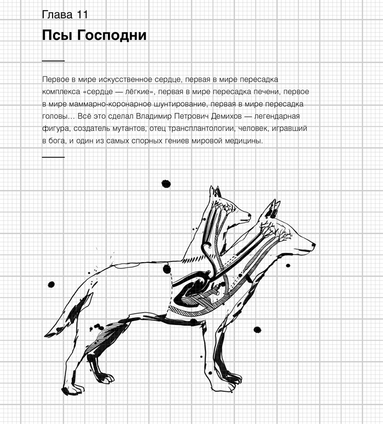 Иллюстрация к книге — Изобретено в СССР [i_012.jpg]