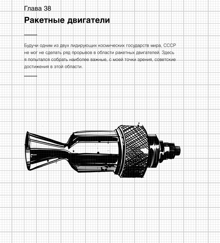 Иллюстрация к книге — Изобретено в СССР [i_043.jpg]