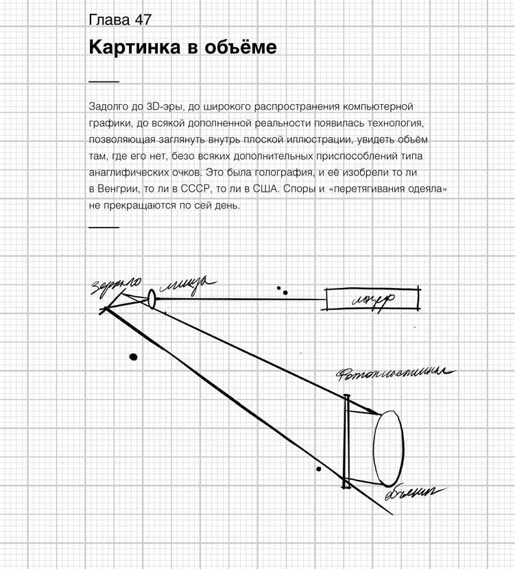 Иллюстрация к книге — Изобретено в СССР [i_052.jpg]