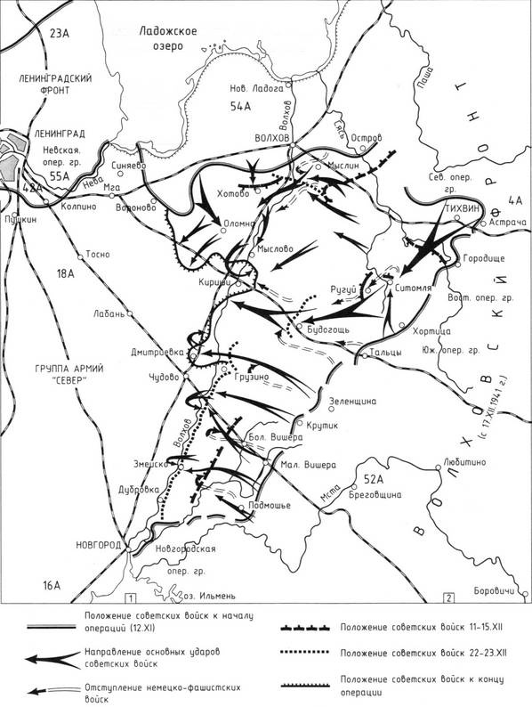Иллюстрация к книге — Битва в тупике. Погостье. 1941-1942 [_002.jpg]