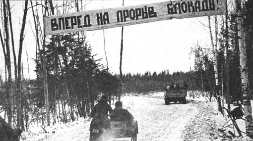 Иллюстрация к книге — Битва в тупике. Погостье. 1941-1942 [_053.jpg]