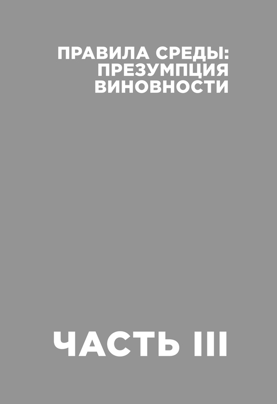 Иллюстрация к книге — Деньги без дураков. Почему инвестировать сложнее, чем кажется, и как это делать правильно [i_060.jpg]