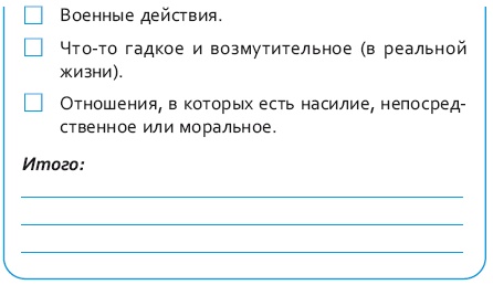 Иллюстрация к книге — Стрессоустойчивый мозг. Управляйте эмоциональной реакцией с помощью осознанности [i_023.jpg]