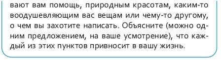Иллюстрация к книге — Стрессоустойчивый мозг. Управляйте эмоциональной реакцией с помощью осознанности [i_099.jpg]