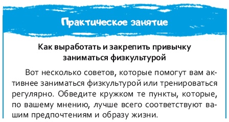 Иллюстрация к книге — Стрессоустойчивый мозг. Управляйте эмоциональной реакцией с помощью осознанности [i_104.jpg]