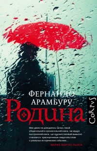 Книга Родина
