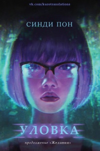 Книга Уловка Книга Уловка