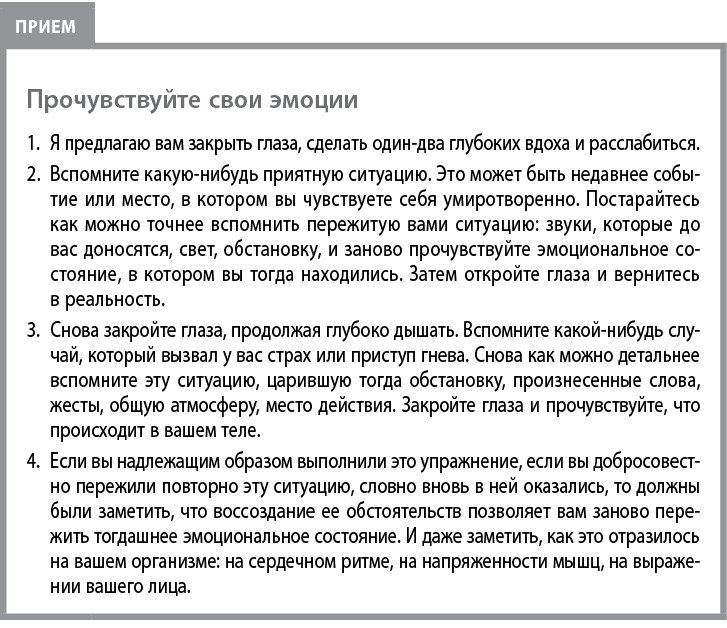 Иллюстрация к книге — Воспитывать, не повышая голоса. Как вернуть себе спокойствие, а детям – детство [i_020.jpg]