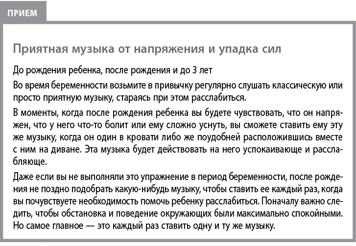 Иллюстрация к книге — Воспитывать, не повышая голоса. Как вернуть себе спокойствие, а детям – детство [i_030.jpg]