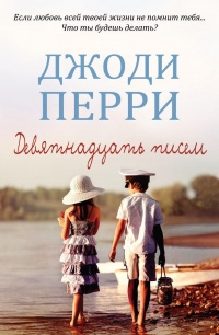 Книга Девятнадцать писем Книга Девятнадцать писем