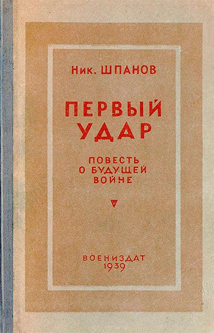 Иллюстрация к книге — Цель жизни. Записки авиаконструктора [i_156.jpg]