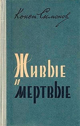 Иллюстрация к книге — Цель жизни. Записки авиаконструктора [i_157.jpg]