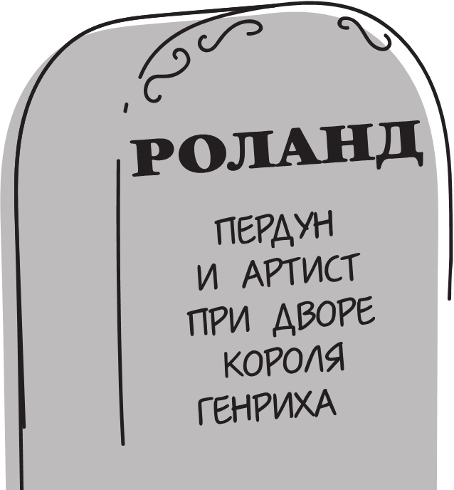 Иллюстрация к книге — Не держи в себе: Недостойный процесс, достойный понимания [i_042.jpg]