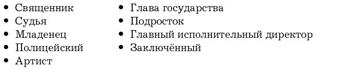Иллюстрация к книге — Убеди меня, если сможешь. Приемы успешных переговоров от Фрейда до Трампа [i_002.jpg]