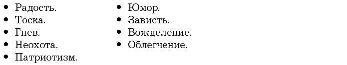 Иллюстрация к книге — Убеди меня, если сможешь. Приемы успешных переговоров от Фрейда до Трампа [i_017.jpg]