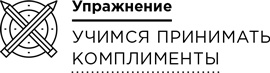 Иллюстрация к книге — Уверенность [i_008.jpg]