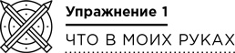 Иллюстрация к книге — Уверенность [i_010.jpg]