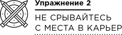 Иллюстрация к книге — Уверенность [i_011.jpg]