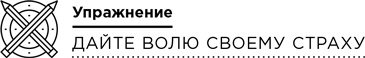Иллюстрация к книге — Уверенность [i_018.jpg]