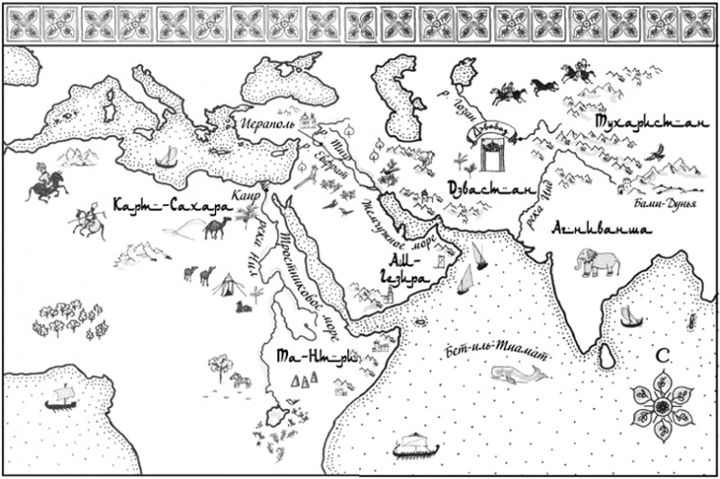 Иллюстрация к книге — Медное королевство [i_001.jpg]