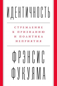 Книга Идентичность Книга Идентичность