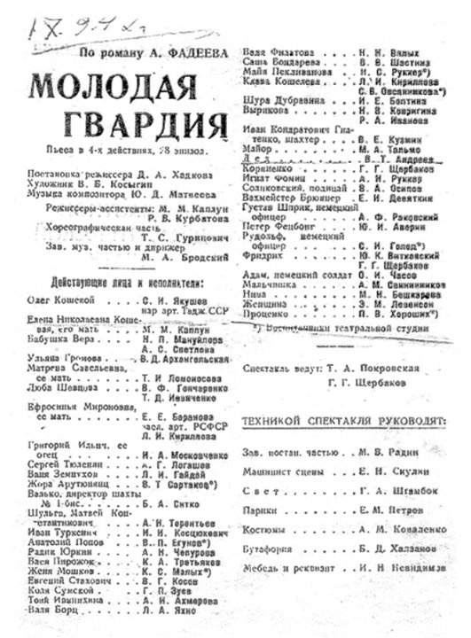 Иллюстрация к книге — Леонид Гайдай [i_006.jpg]