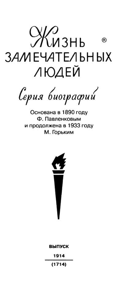 Иллюстрация к книге — Спиноза [i_002.jpg]