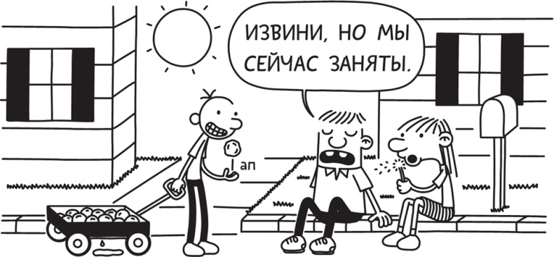 Иллюстрация к книге — Полоса невезения [i_013.jpg]